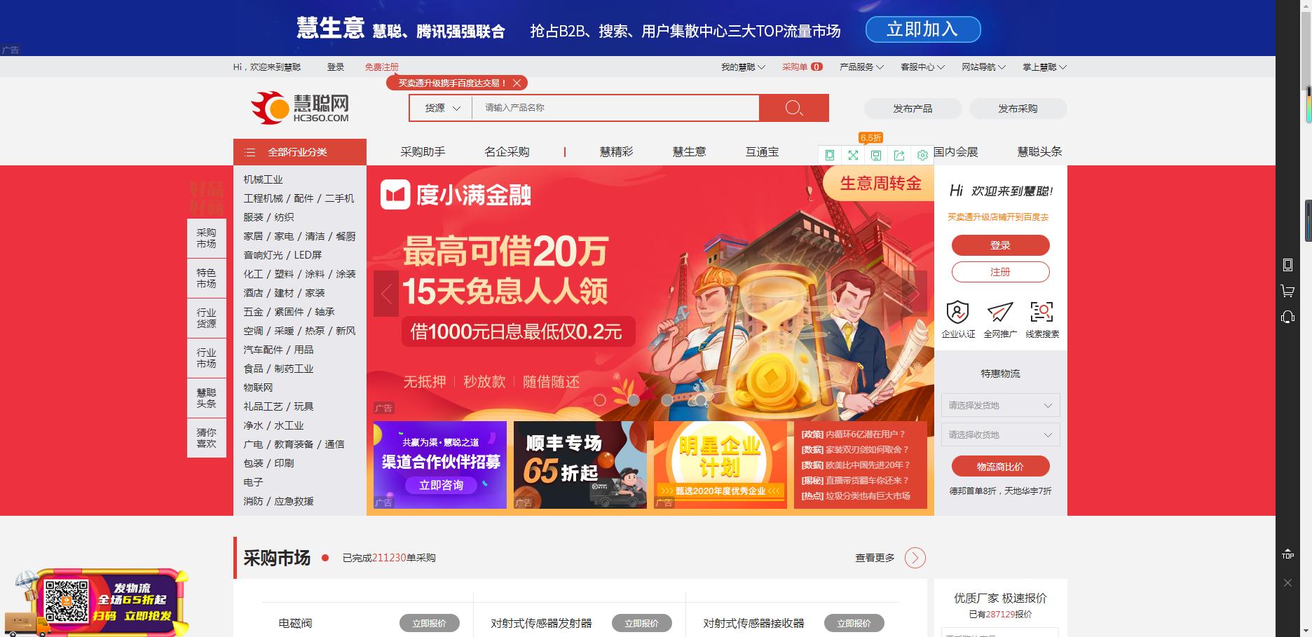 不是店家可以买1688的商品吗,1688店铺会是正品吗