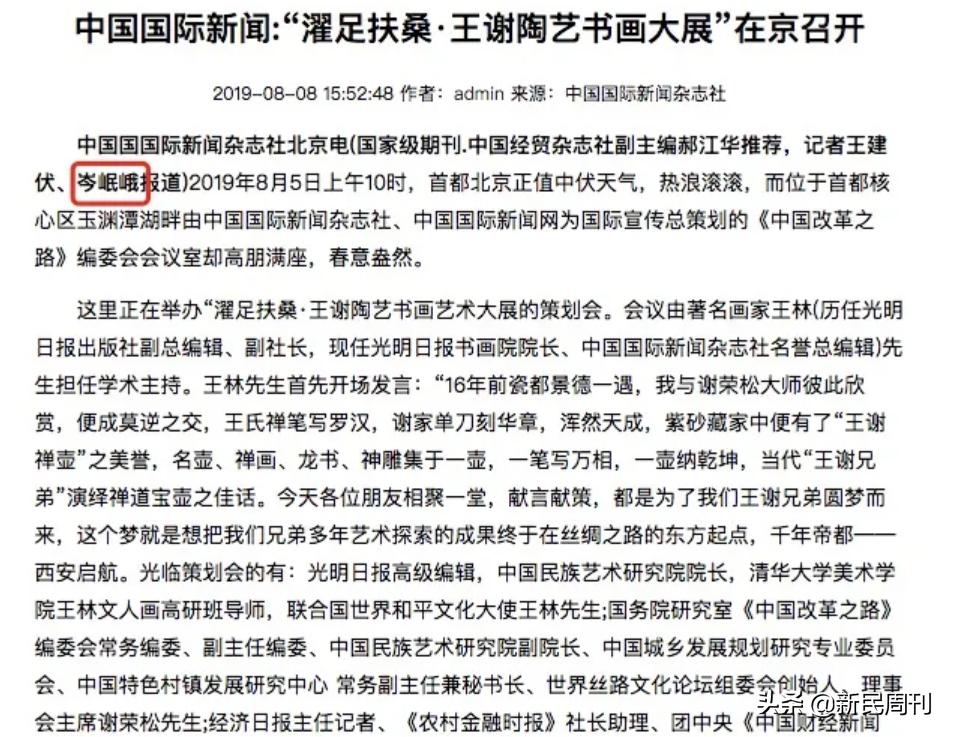 起底天才少女背后的成功学大师,起底神秘女子张姗姗