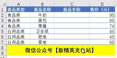 word和excel怎么用快捷键切换,excel快捷键ctrl+1视频讲解