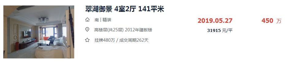低价抛房！徐州多个网红盘惊现砸盘侠！最高猛降61万