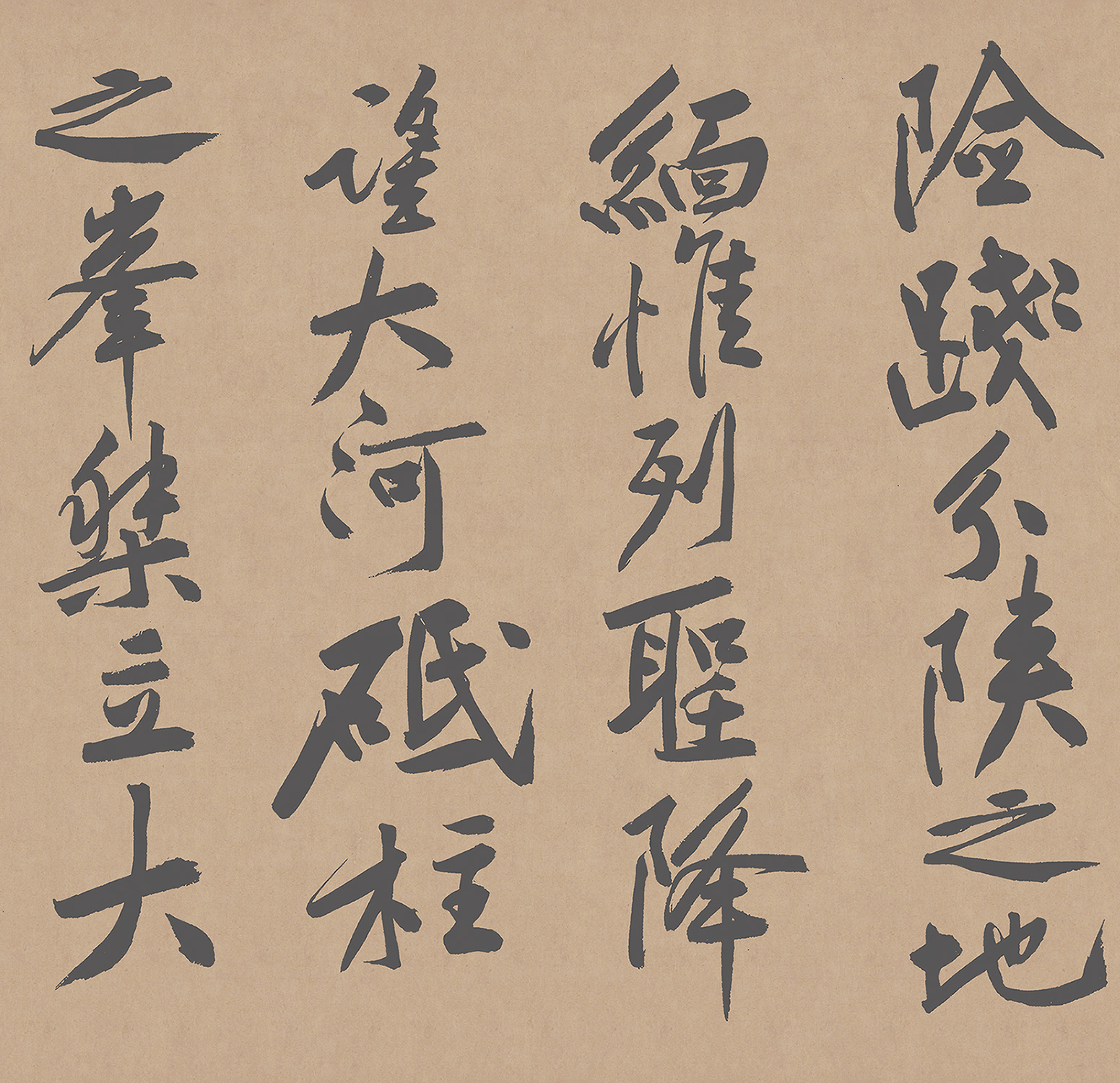 黄庭坚书法砥柱铭,宋黄庭坚楷书作品欣赏