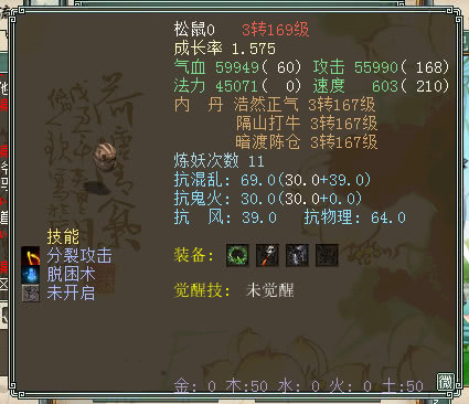 大话西游2经典版夫妻一起玩,大话西游2龙马亲密明细表