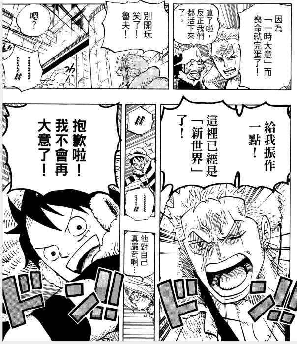 海贼王众人对路飞的评价,海贼王评价罗杰