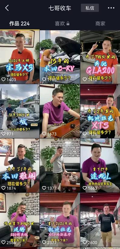 风范车商志丨「德源精品车」梁卫国:深谙抖音营销,在勤快中闪光