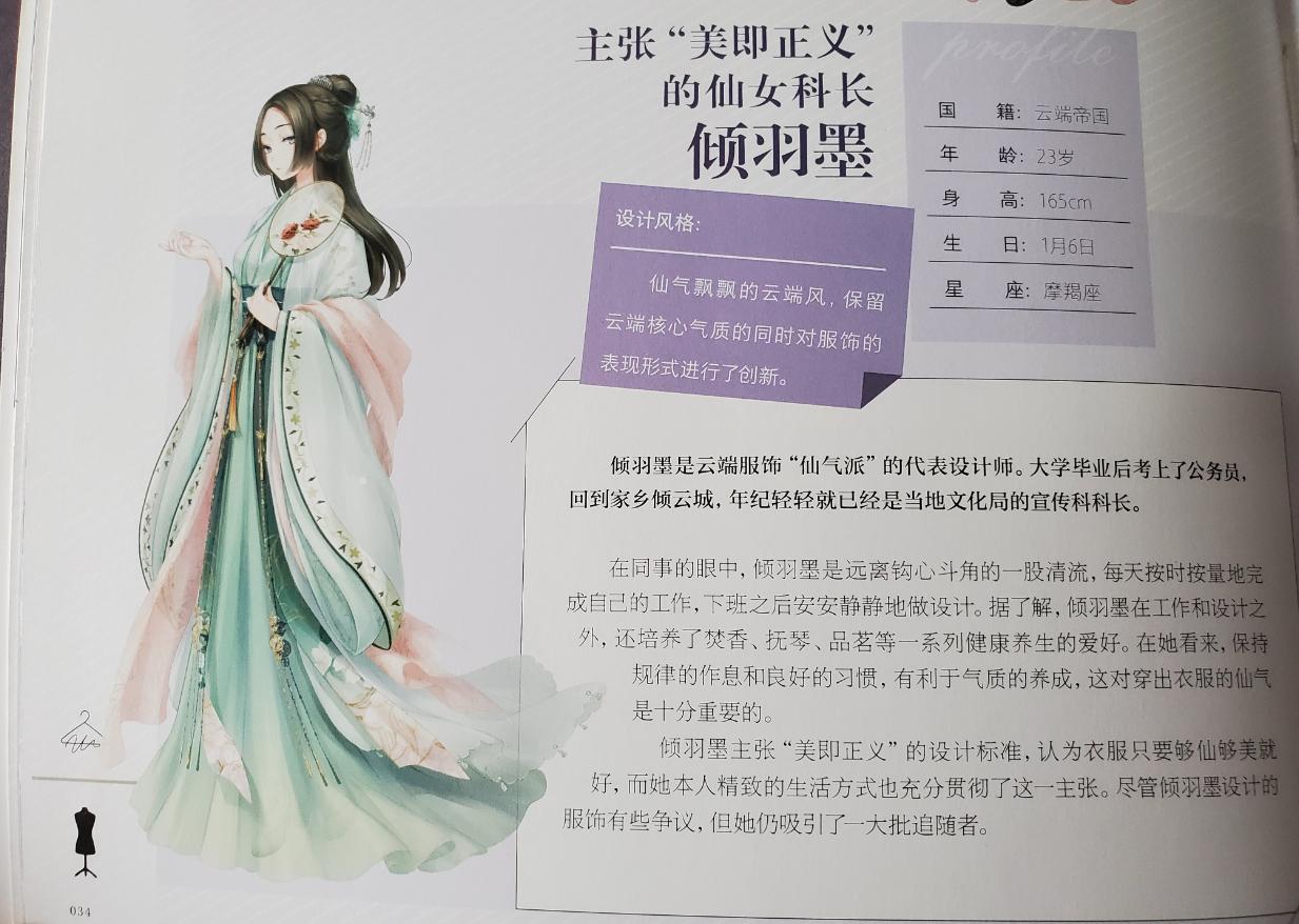 闪耀暖暖蝴蝶套和蜘蛛套,闪耀暖暖蝴蝶爆闪