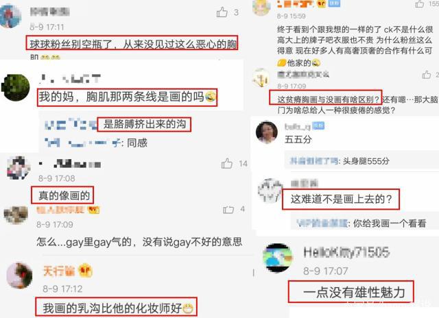 林允美人鱼被吐槽身材,林允ck内衣广告