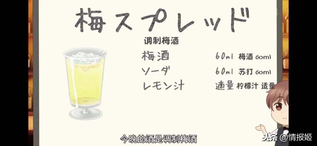 酒和夫妻能擦出怎样的火花？这款番剧让你体会带酒味的狗粮！