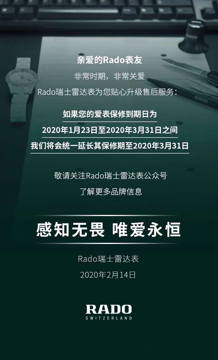 疫情背后，还有这么多钟表企业在帮助我们，来年必须买他们的表