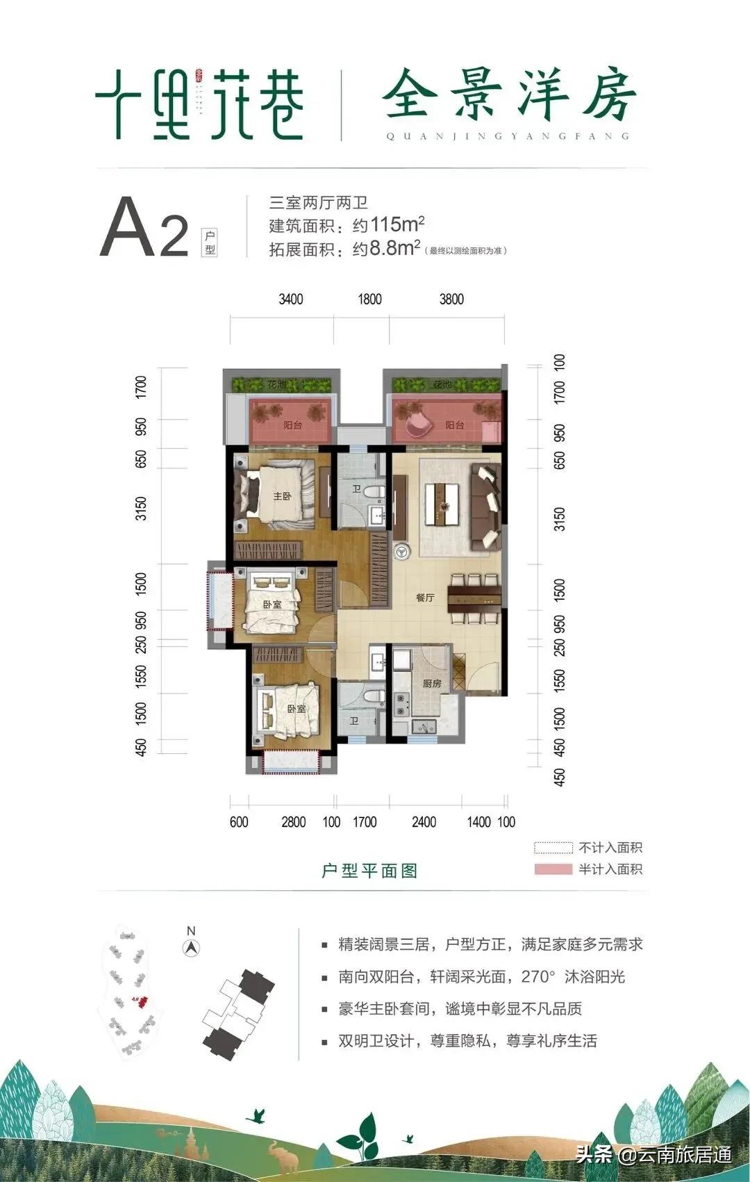 雅居乐·西双林语,十里花巷·云山洋房|睡进花巷里,看见星光