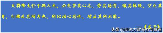 新锐力教育咨询管理助力教育品牌加盟拓展实录(二