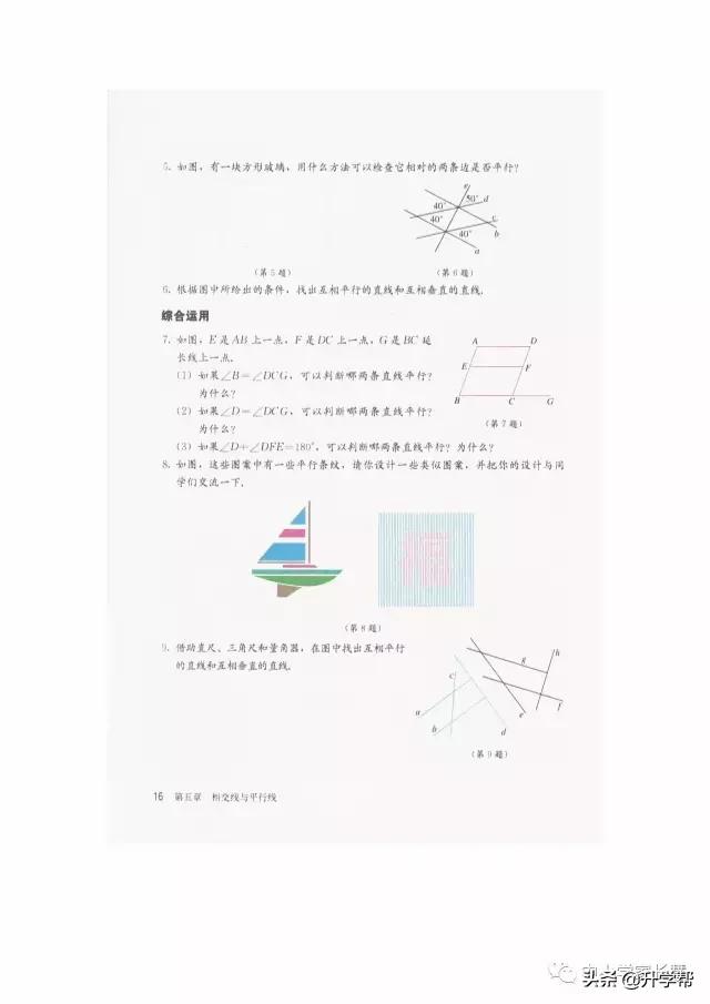 七年级下北师版数学预习资料推荐,华师大版七年级下册数学推荐资料