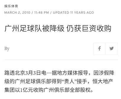 年薪百万的国足,国足年薪从1000万到300万