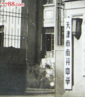 南开中心小学和南开小学,南开小学到底怎么样