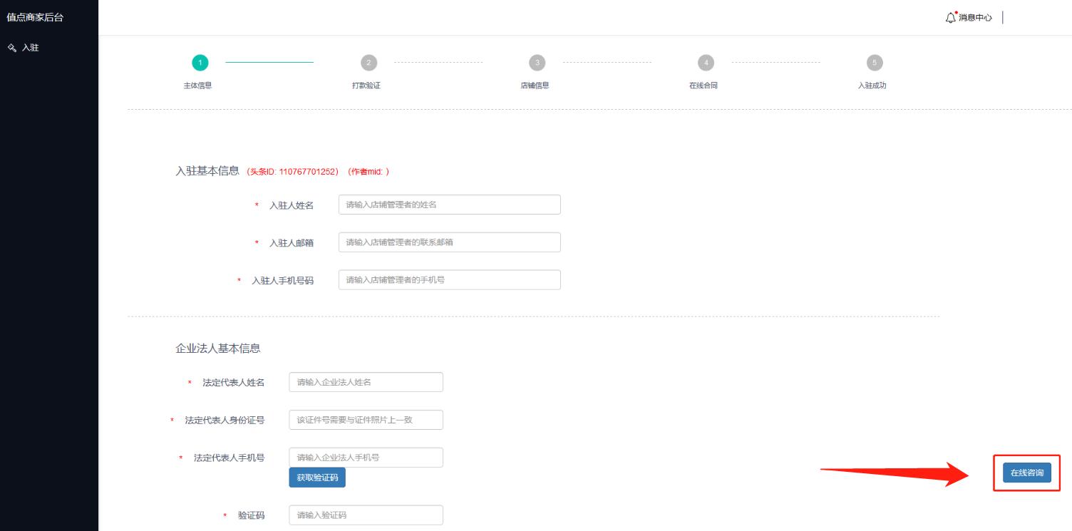 头条小店入驻标准,头条小店小程序入驻