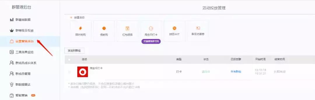 淘宝群老客户如何加入,淘宝粉丝群运营教程图片