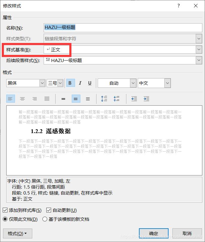 word文档中标题怎么缩为一行,word标题和正文一起缩进