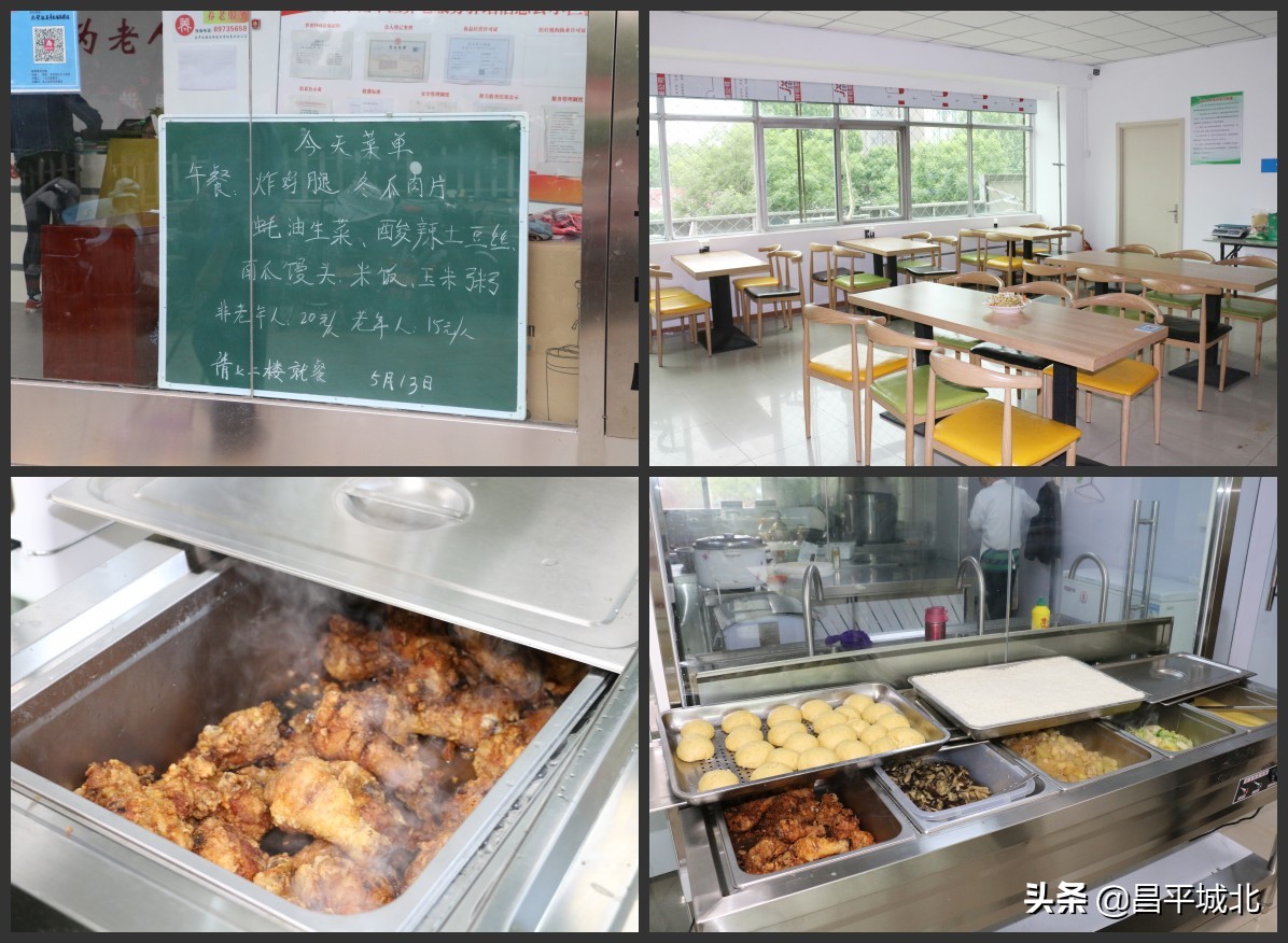 昌平区城北街道永安社区：“老年餐厅”让老人吃出幸福感