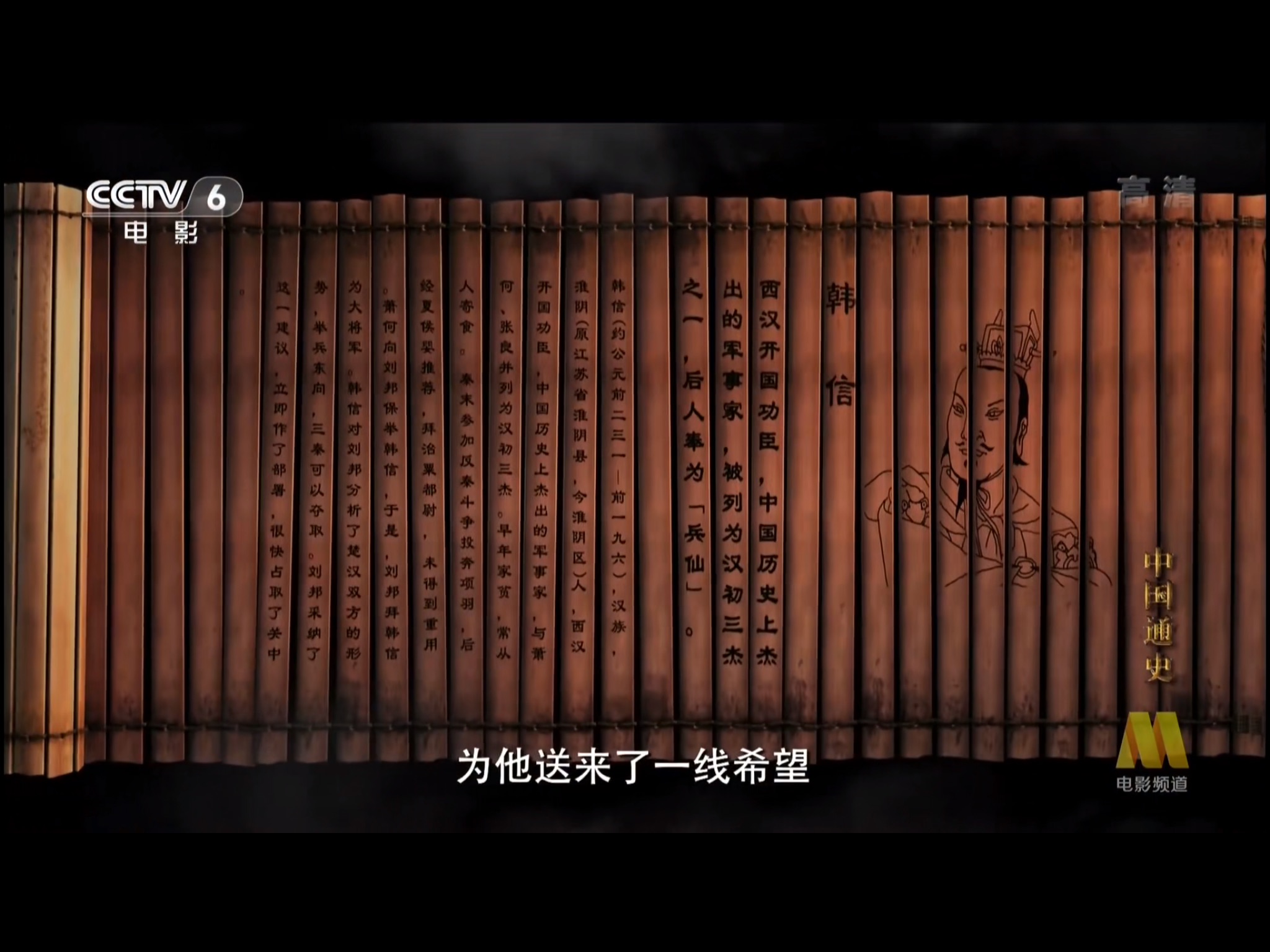 中国通史楚汉战争观后感100字,中国通史第十九集楚汉战争下