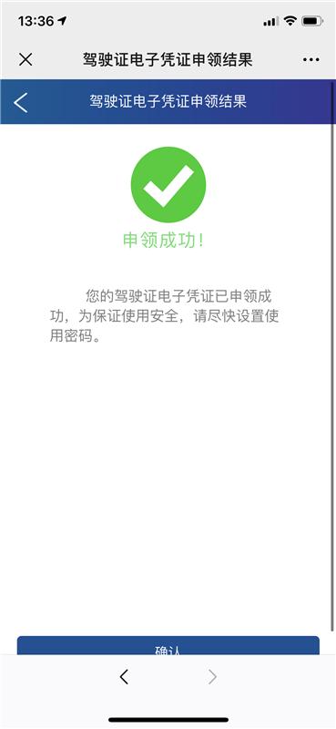 成都交警手把手教你办理电子驾照,成都有电子驾照可以不带驾驶证吗