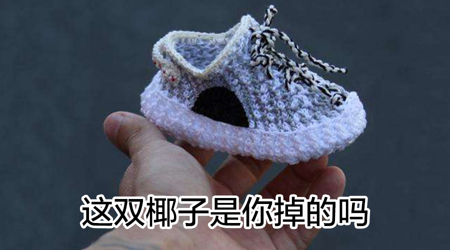 炒鞋都炒什么鞋,鞋子是用来穿的还是用来炒