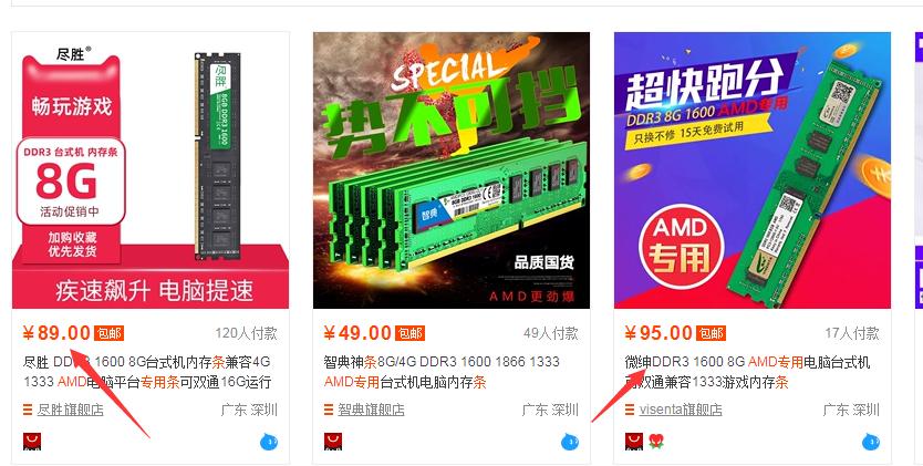 镁光ddr316g1866内存条怎么样,镁光内存条ddr42667