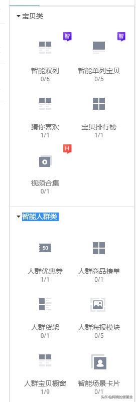 手机淘宝怎么装修店铺教程,手机淘宝装修视频教程
