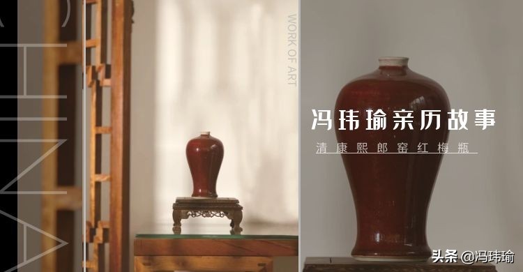 家有郎红,雍正郎窑红梅瓶