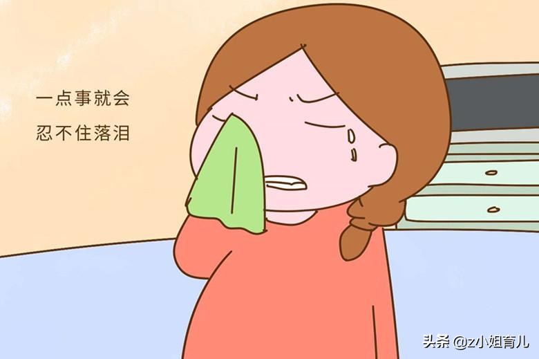 孕期经常哭情绪差怎么办,孕期经常哭情绪差