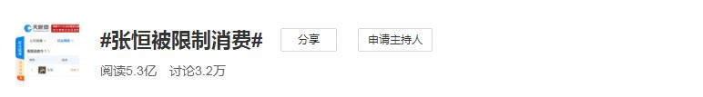 30块便当找张恒报销1000元!身家过亿又如何,郑爽照样贪财