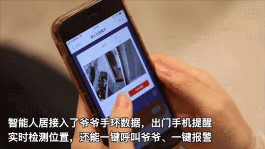 科技让爱不缺席,科技帮助阿尔茨海默症老人