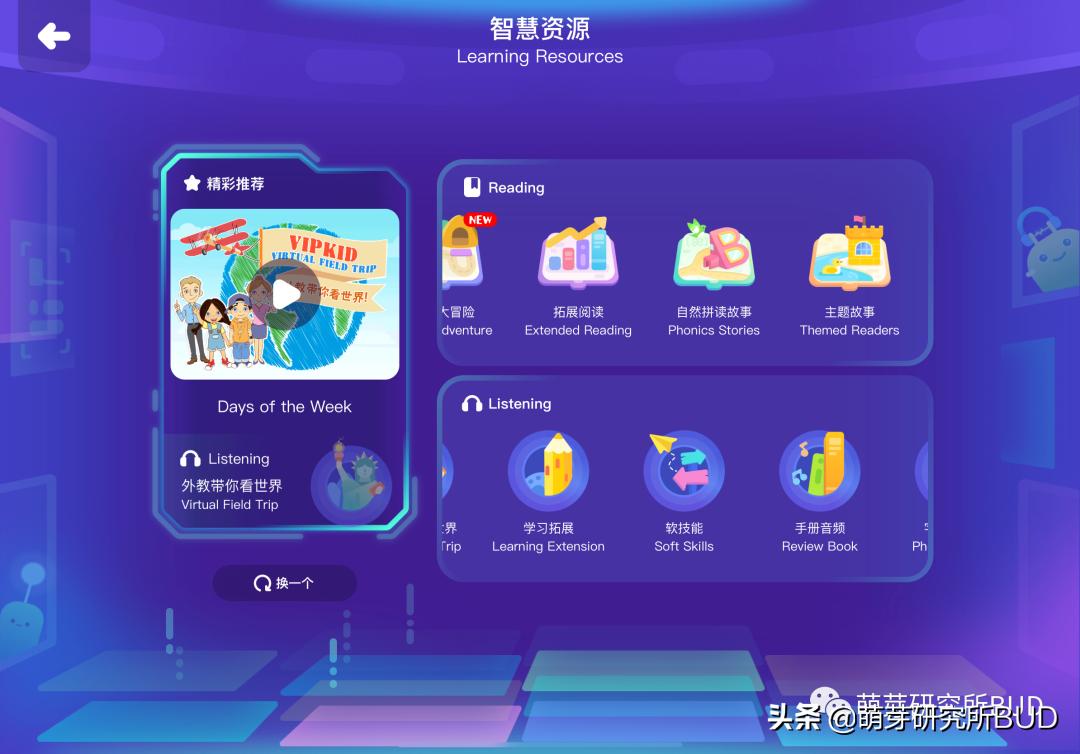 学英语最好的启蒙app,做一个英语学习app