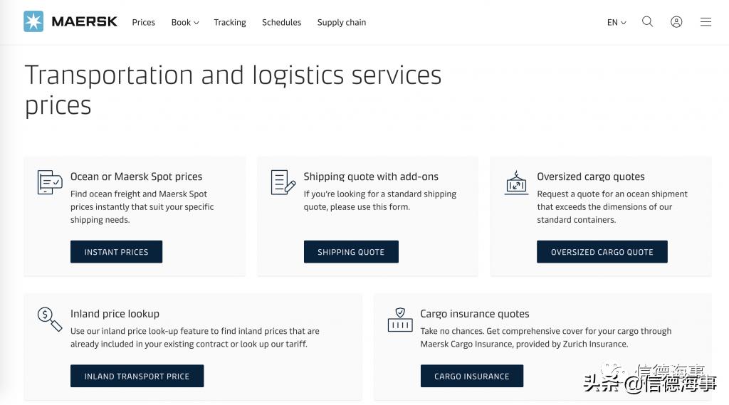 马士基，到底是在下一盘怎样的大棋？