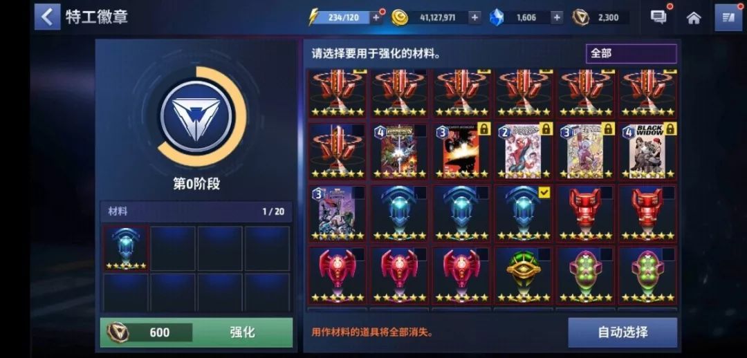 神盾局特工攻略,如何成为特工的基本功