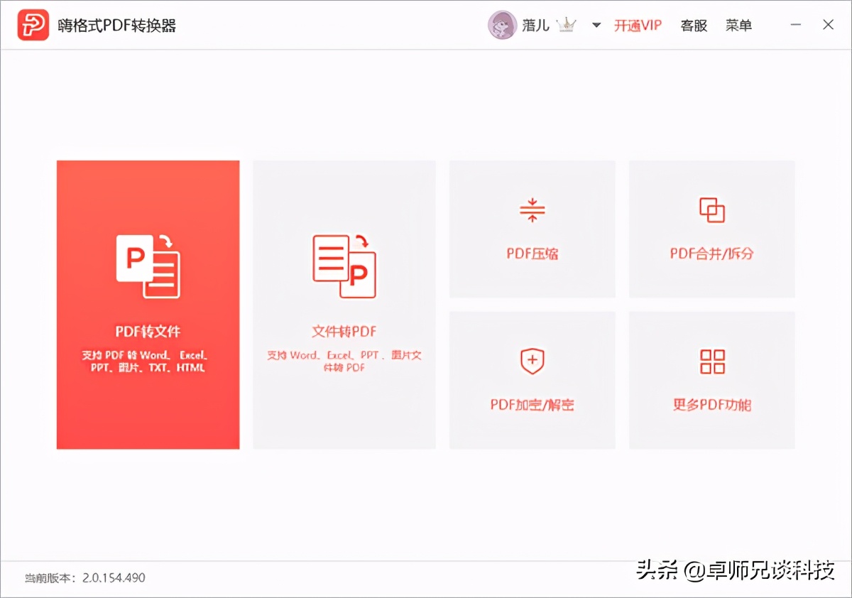 microsoftword怎么转换pdf,word转pdf怎么转教你转换方法