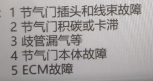 汽车电路限流怎么解除,汽车节气门维修案例
