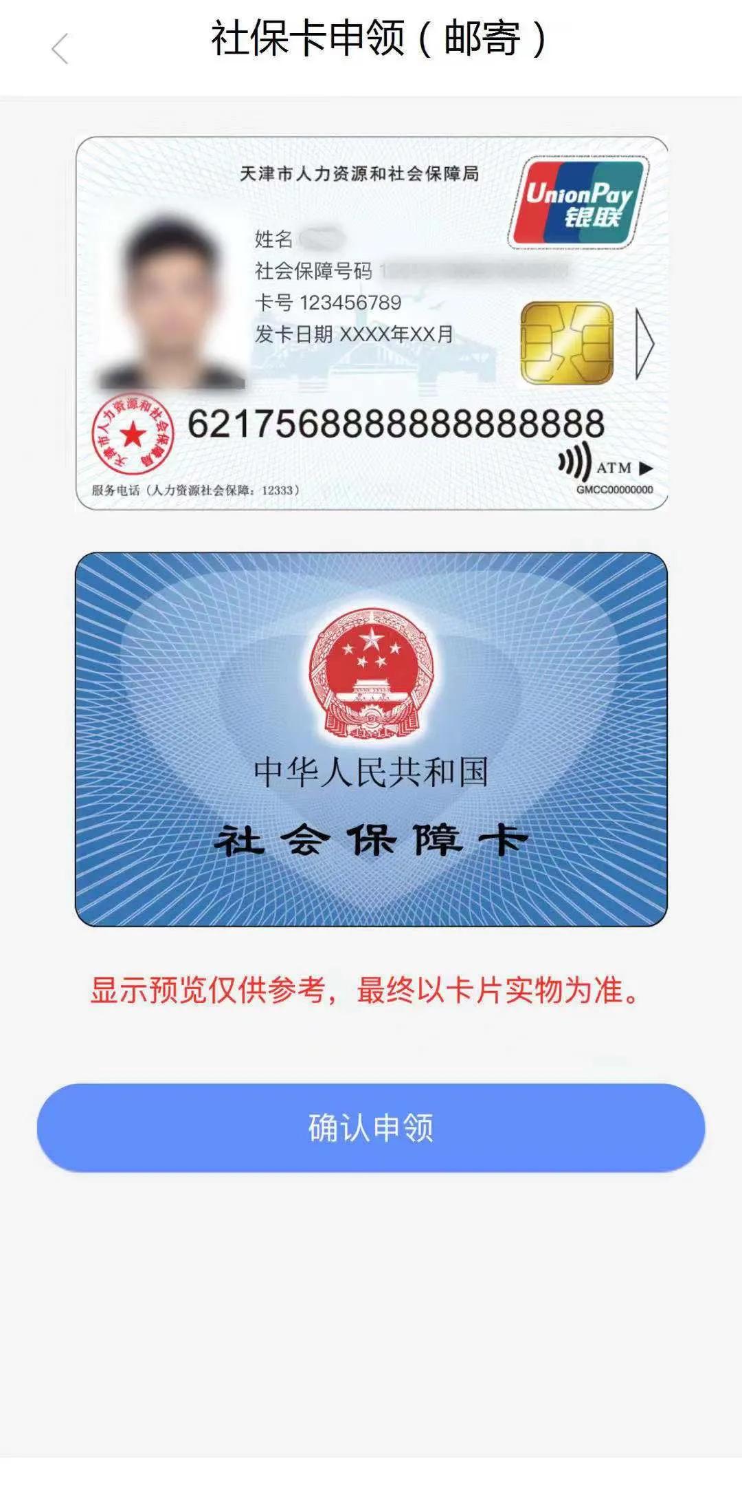 邮储银行社保卡怎么开通电子卡,邮储银行可以办理社保卡