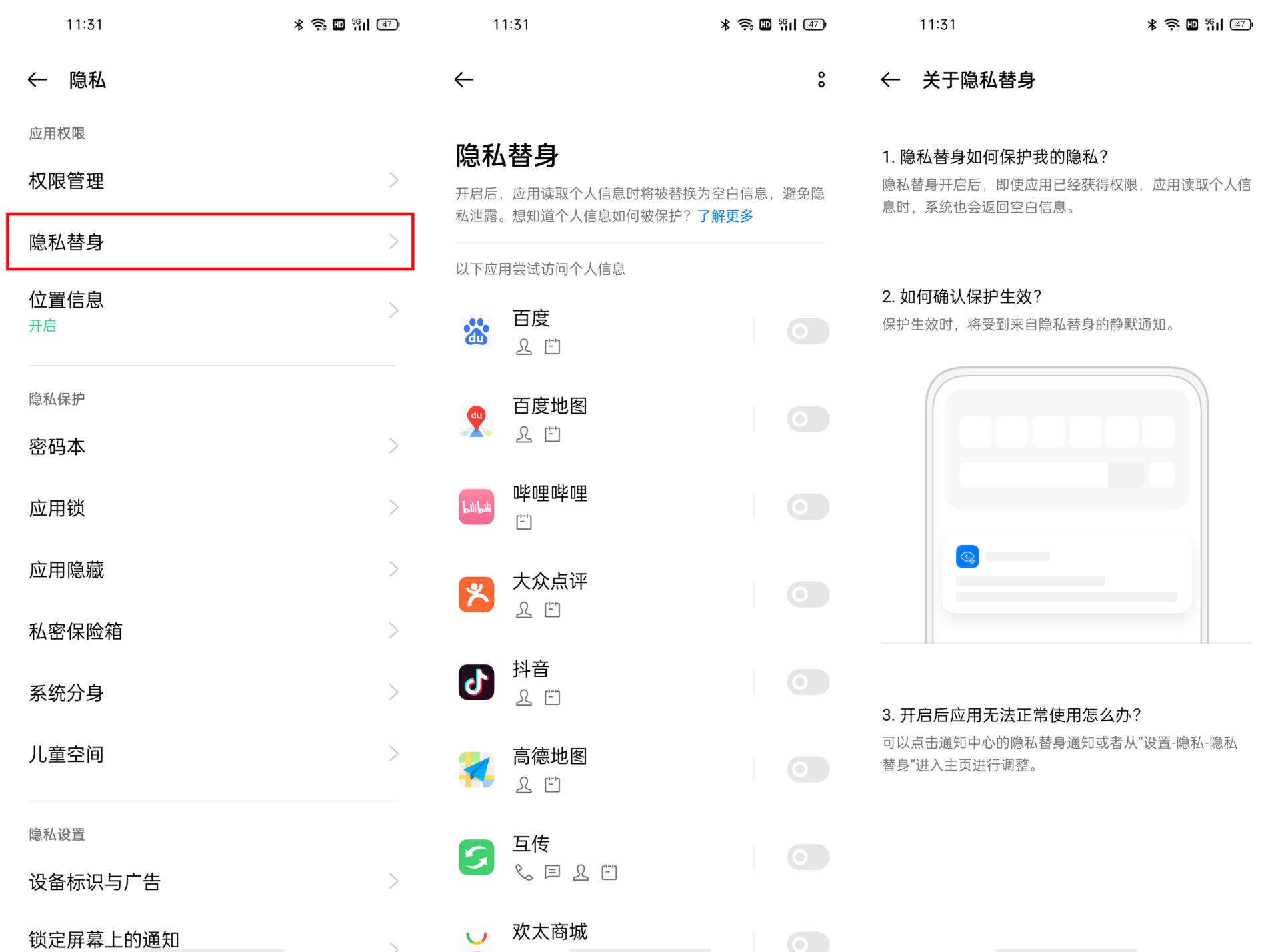oppo涉嫌违规的软件如何继续下载,oppo手机有违规软件