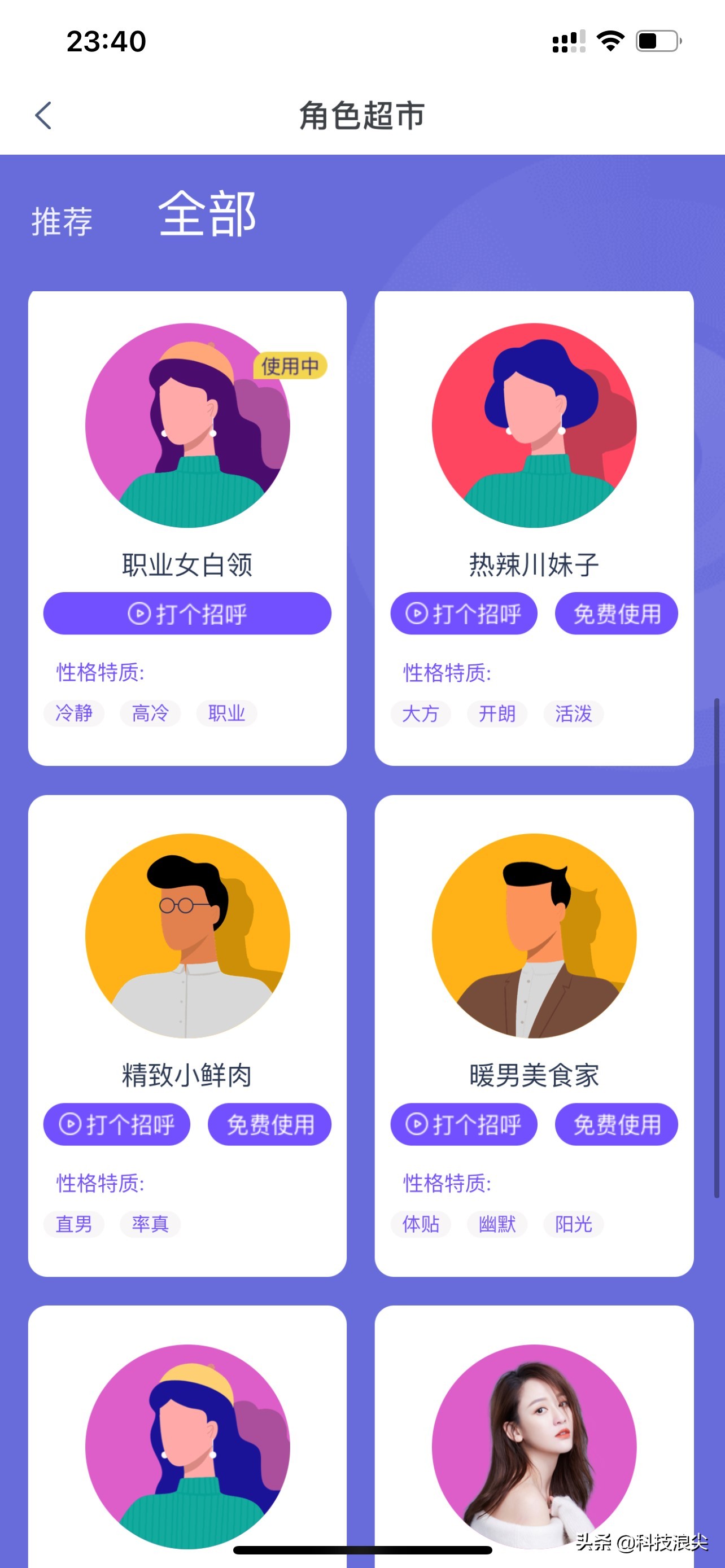 天猫精灵对话机器人,天猫精灵简洁版设置