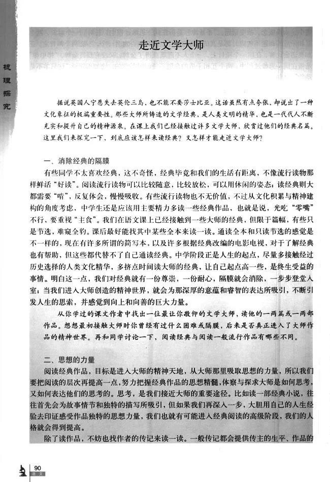 高中语文必修四必背古诗词,高中语文必修四目录