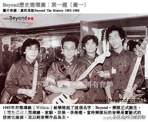 黄家驹华语乐坛传奇,香港音乐传奇黄家驹