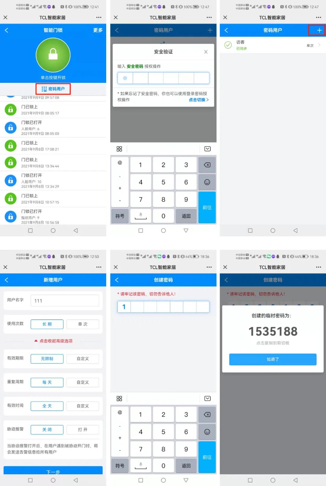 TCL3d人脸识别智能锁最新款,tcl智能锁三d人脸识别