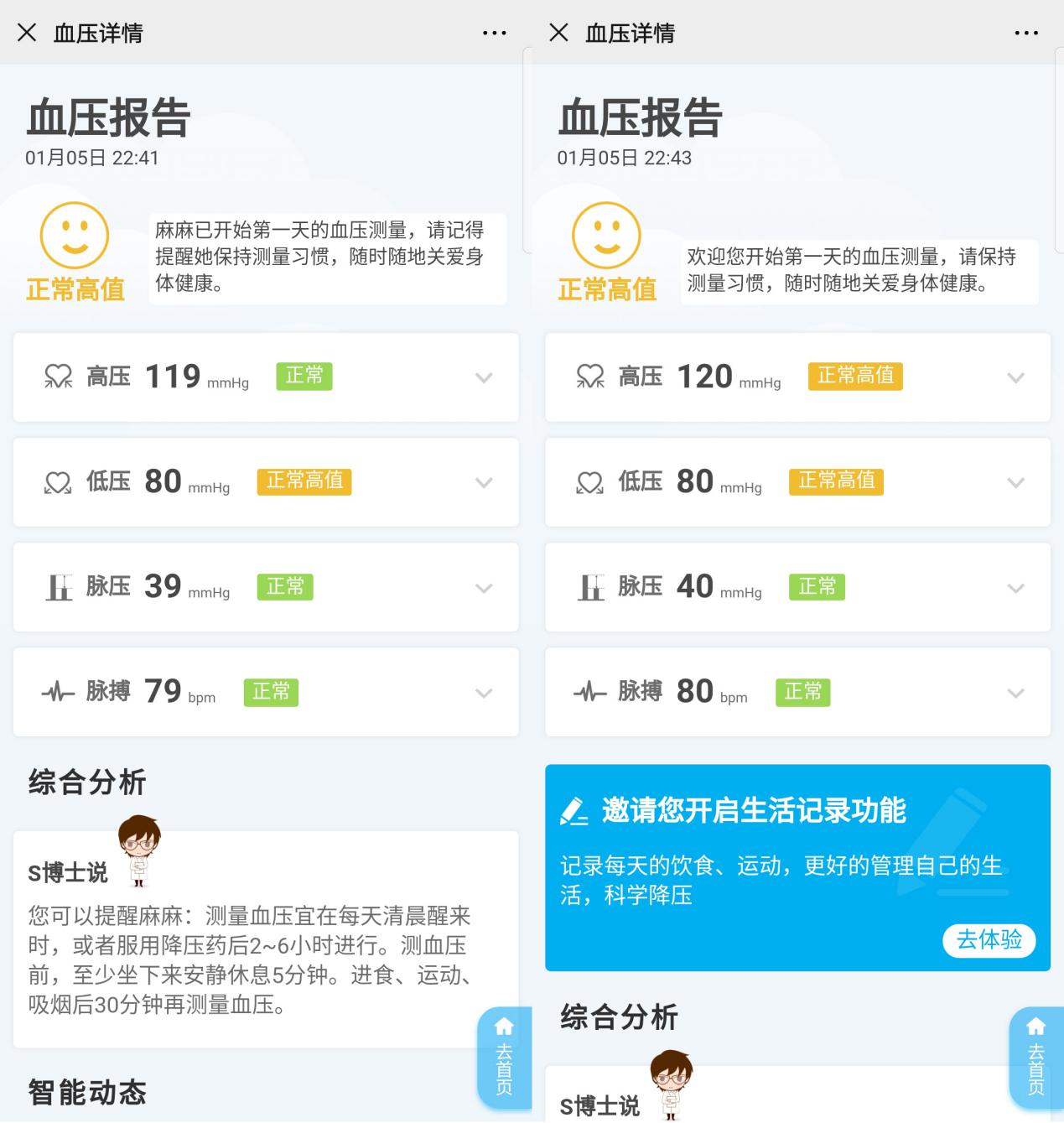 什么牌子的血压计好用又实惠,哪款牌子的血压计最好最准