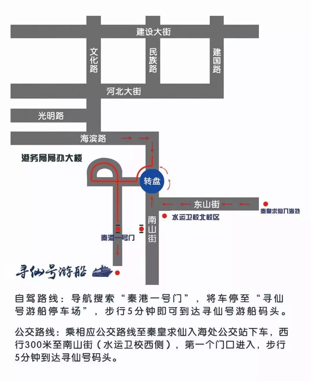 寻仙号启航,寻仙号游船团购