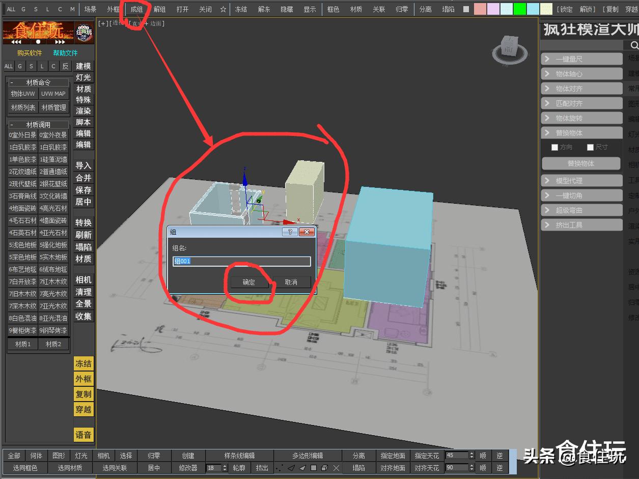 3dmax教程建模软件,3dmax渲染设置如何更改场景贴图