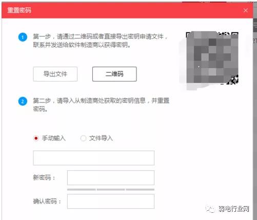 海康摄像机忘记密码，如何重置密码