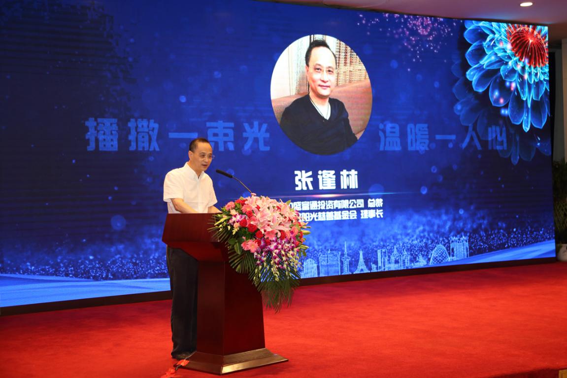 公益正能量慈善机构,北京一路阳光慈善基金会