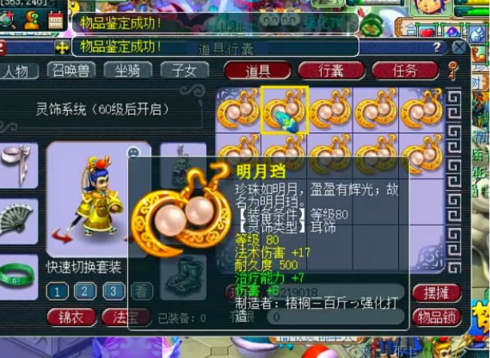 梦幻西游灵饰全号,梦幻西游新号如何获取灵饰