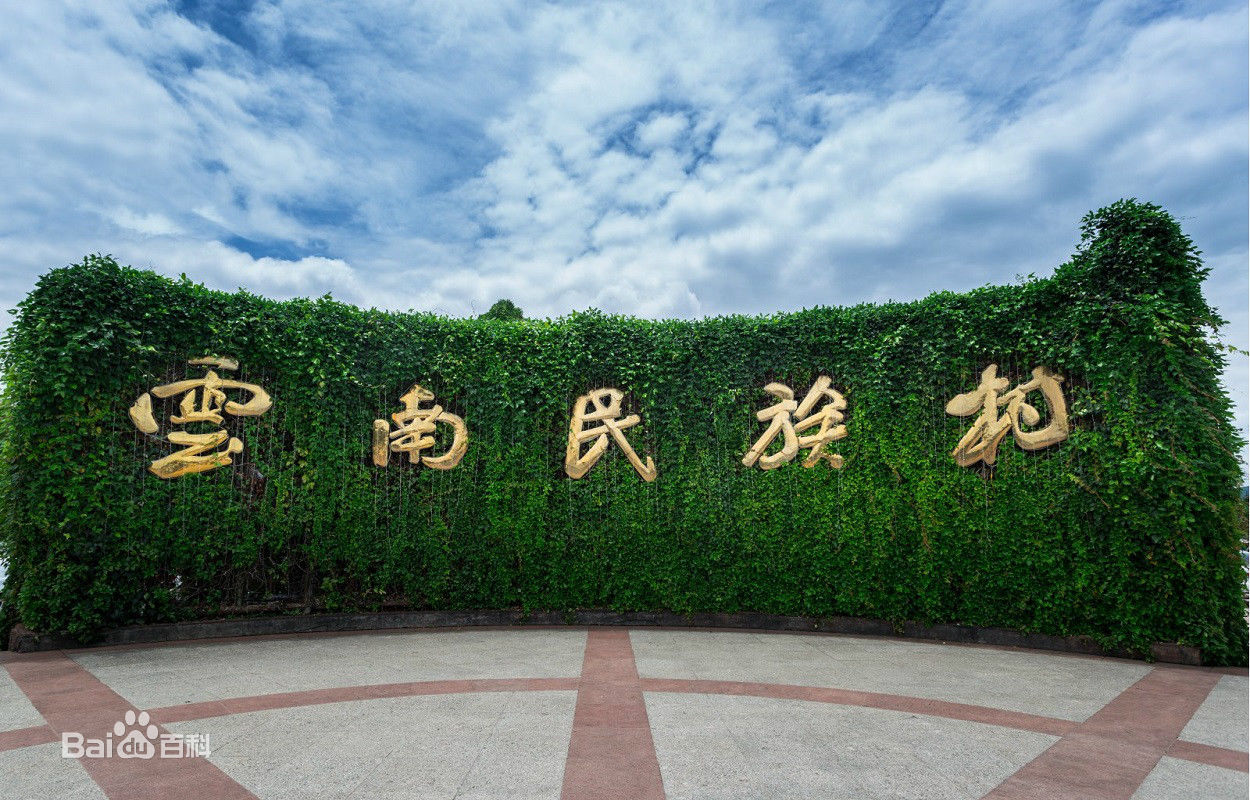 昆明一周游,周末一天游昆明官渡