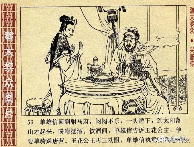 经典连环画兴唐传之17三打瓦岗山,连环画兴唐传1-34册全集价格