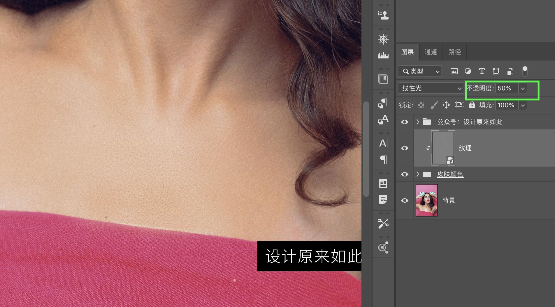 ps去除油光最实用的方法,ps皮肤快速去黄的方法